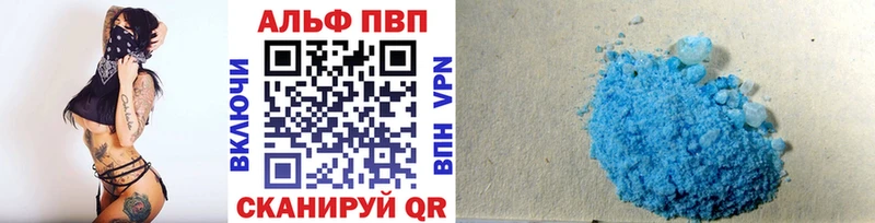 Alpha-PVP кристаллы  как найти закладки  Лыткарино 