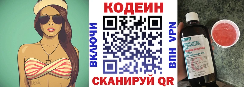 наркотики  Лыткарино  Кодеин напиток Lean (лин) 