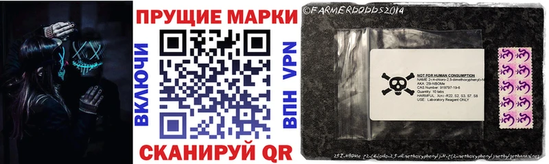 Марки 25I-NBOMe 1,5мг Лыткарино